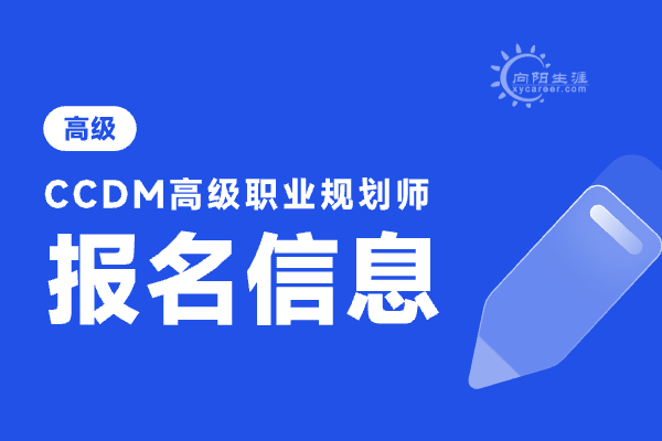 國家職業(yè)生涯規(guī)劃師資格考試官網(wǎng)是什么？ 
